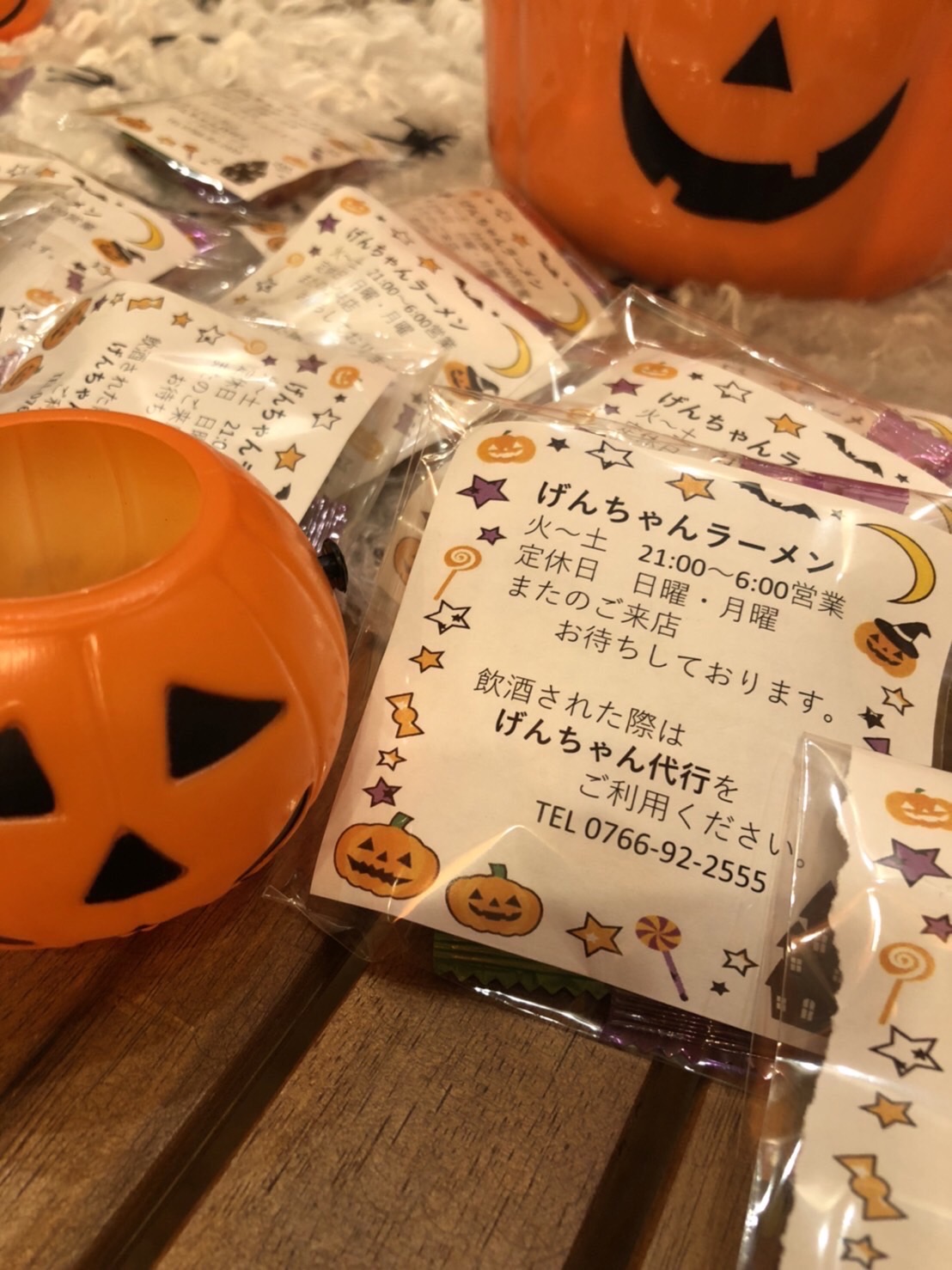 げんちゃんラーメンハロウィンお菓子